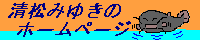 ݂䂫̃z[y[W